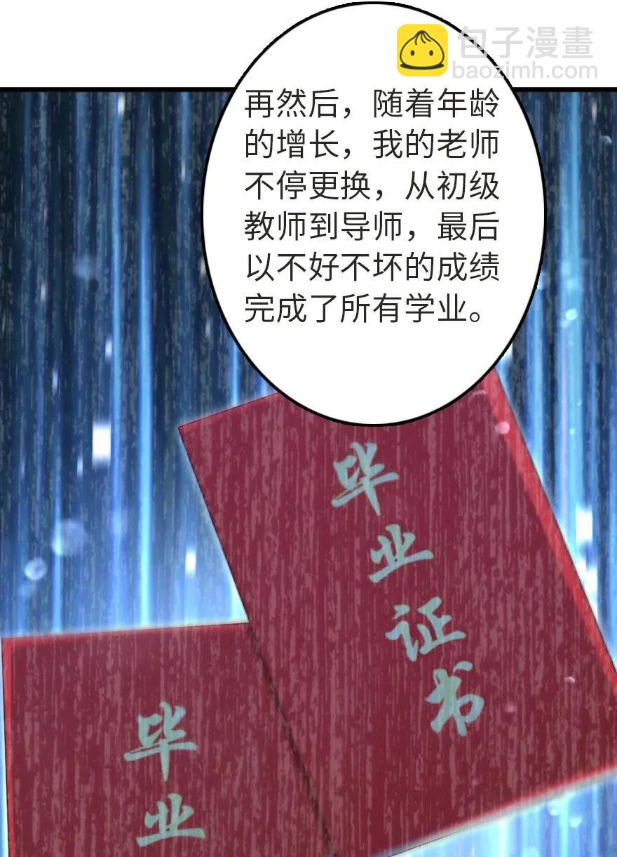 放開那個女巫 - 186 餘夢 - 3