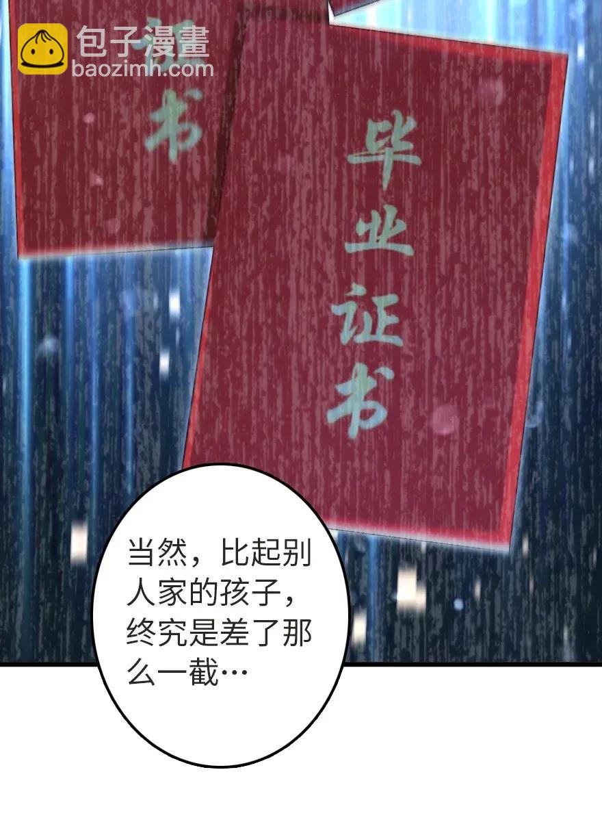 放開那個女巫 - 186 餘夢 - 4