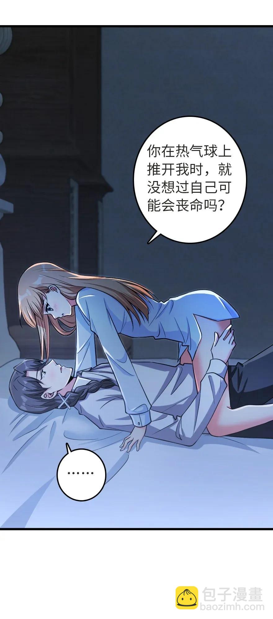 放開那個女巫 - 186 餘夢 - 6