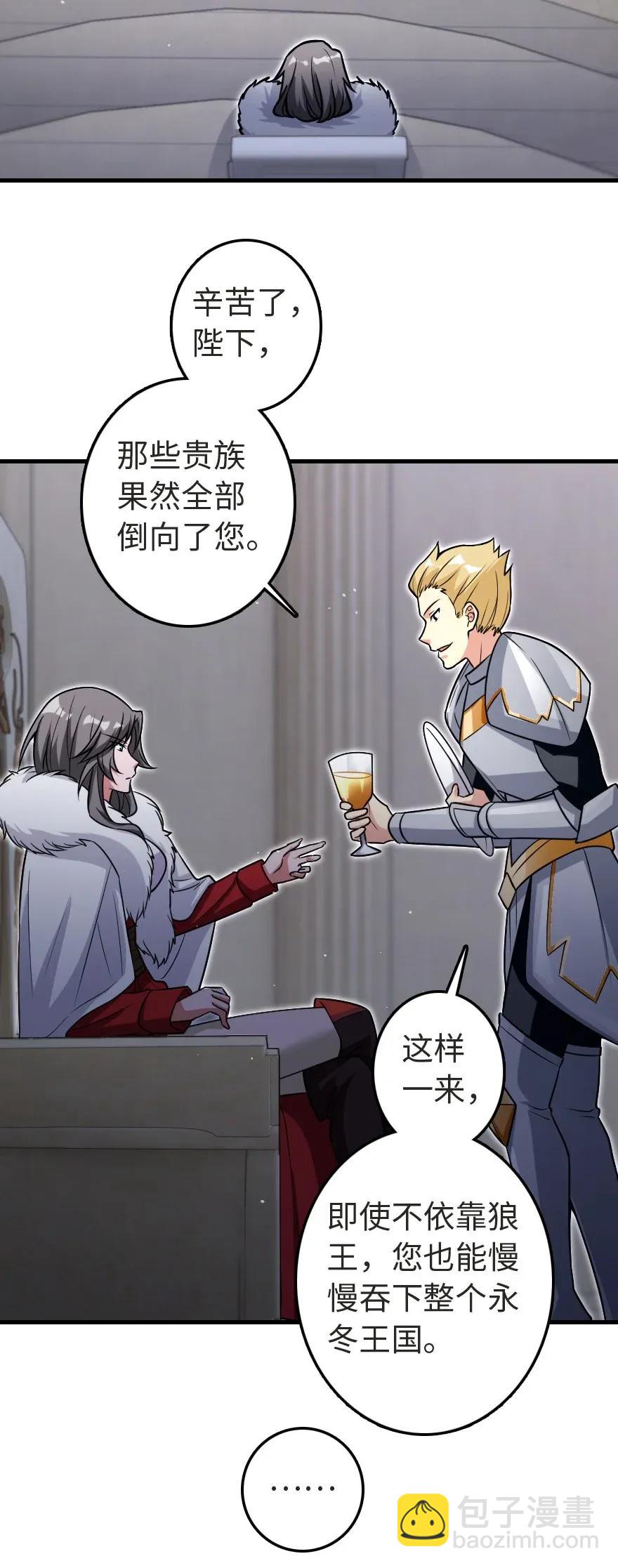 放開那個女巫 - 188 東風一號(1/2) - 3