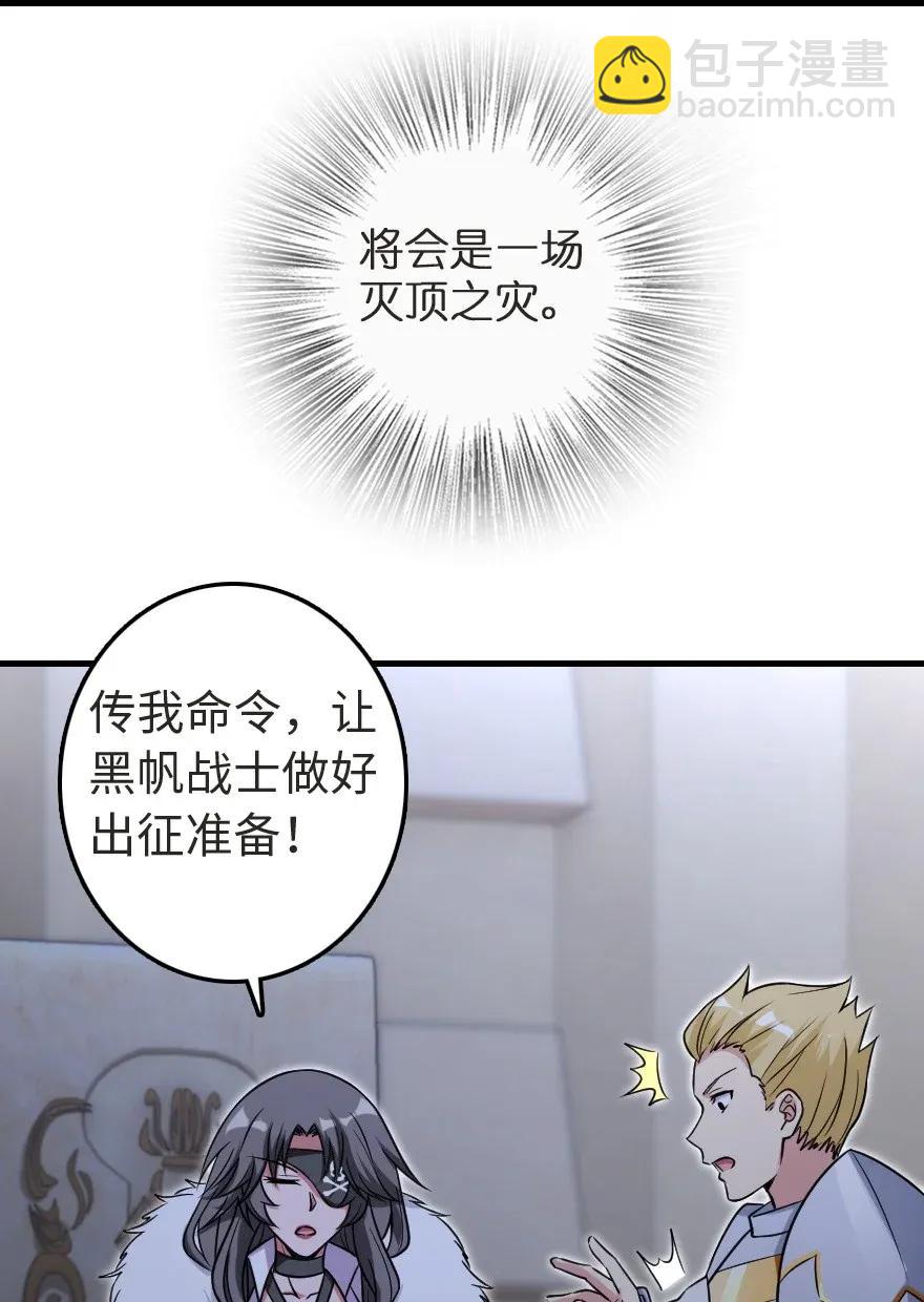 放開那個女巫 - 188 東風一號(1/2) - 3