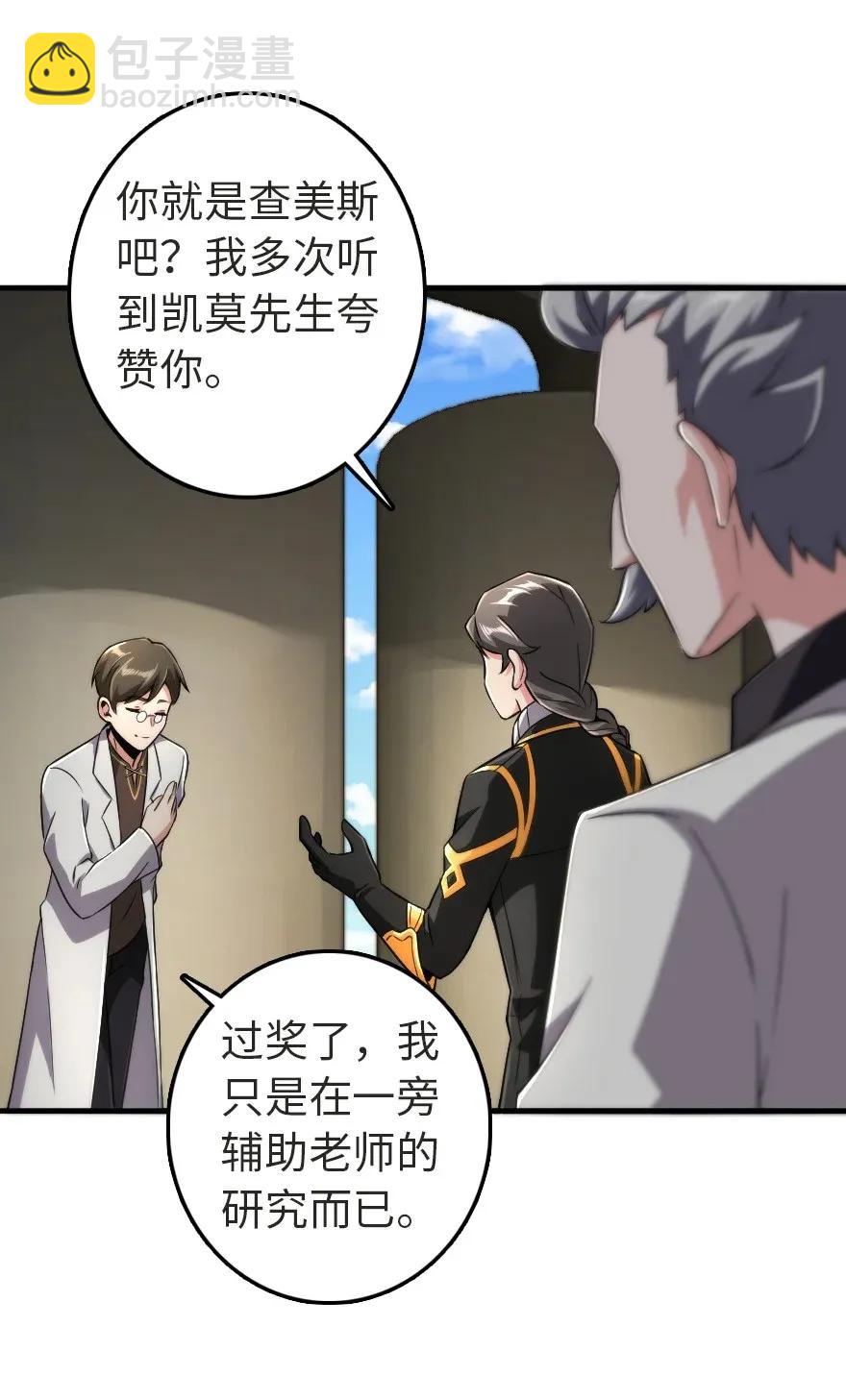 放開那個女巫 - 190 花園之中 - 3