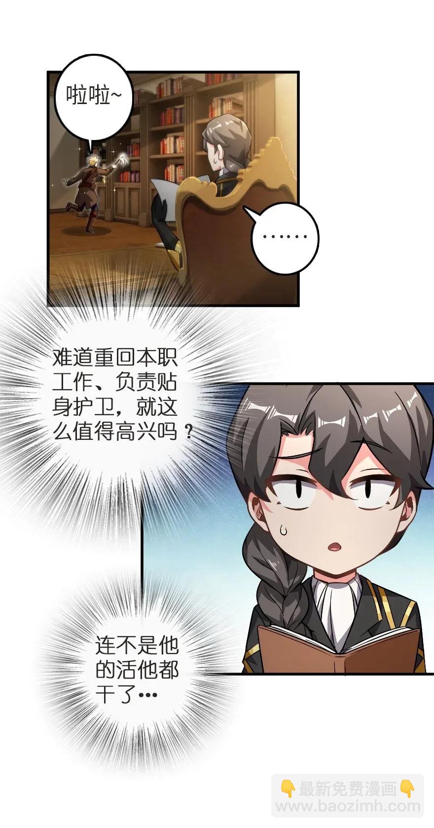 放開那個女巫 - 190 花園之中 - 2