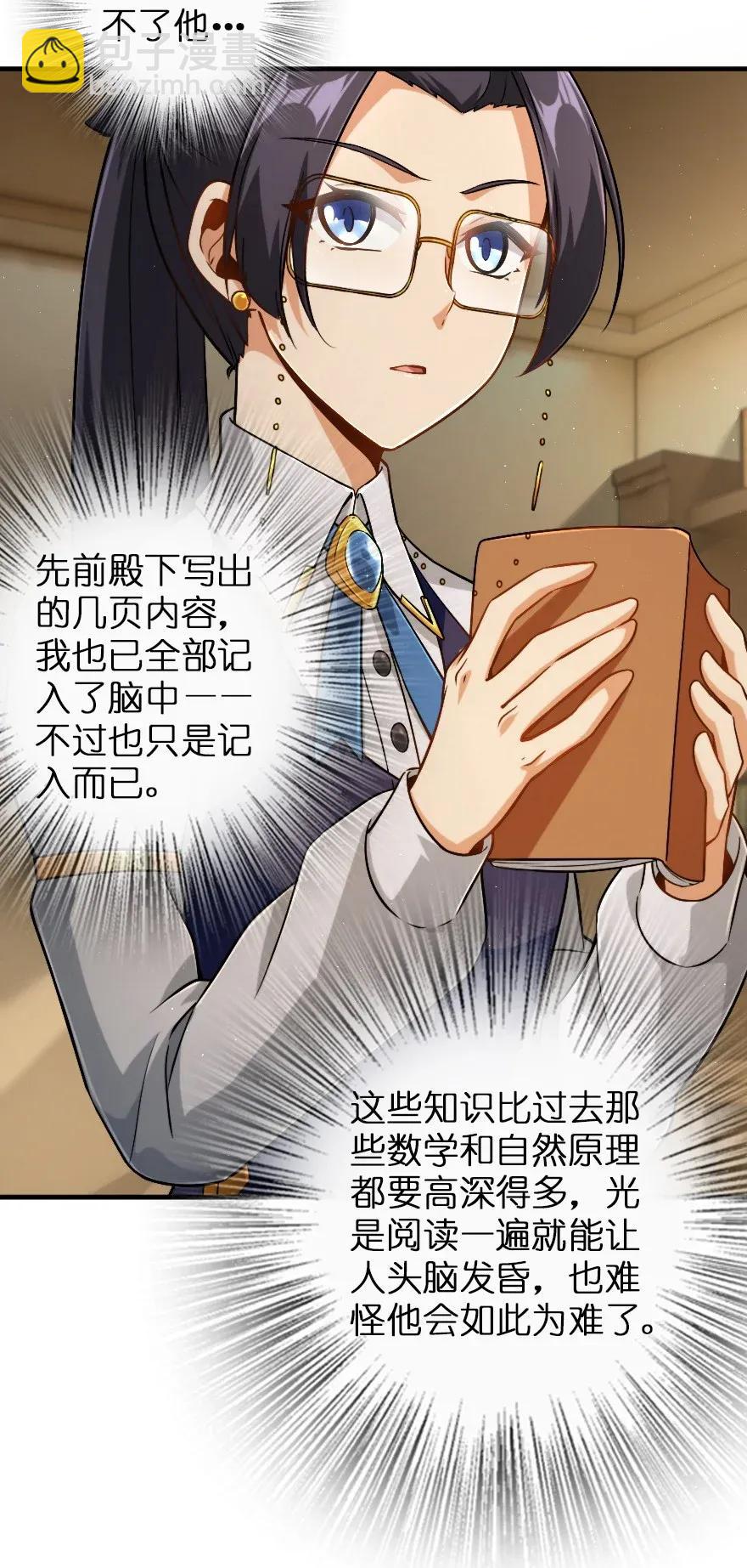 放開那個女巫 - 190 花園之中 - 1