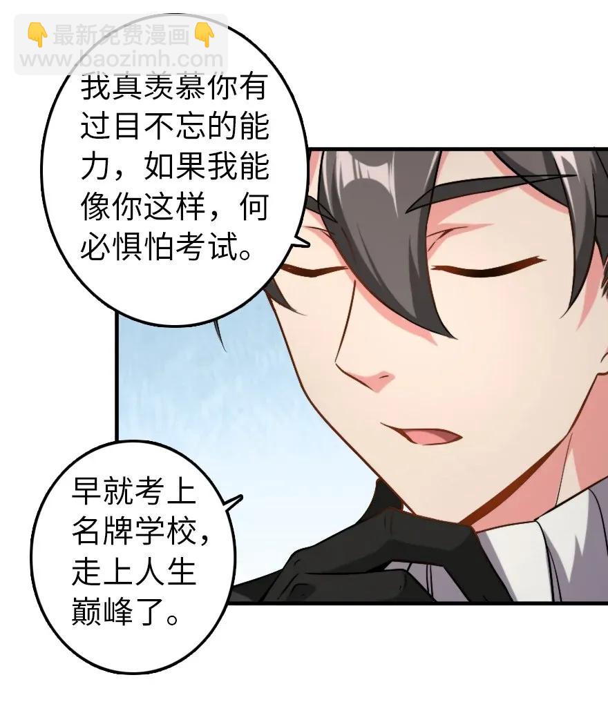 放開那個女巫 - 190 花園之中 - 3