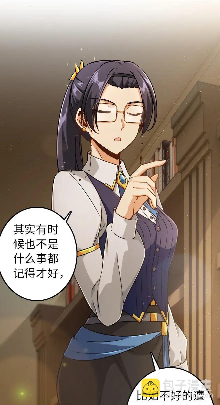 放開那個女巫 - 190 花園之中 - 5