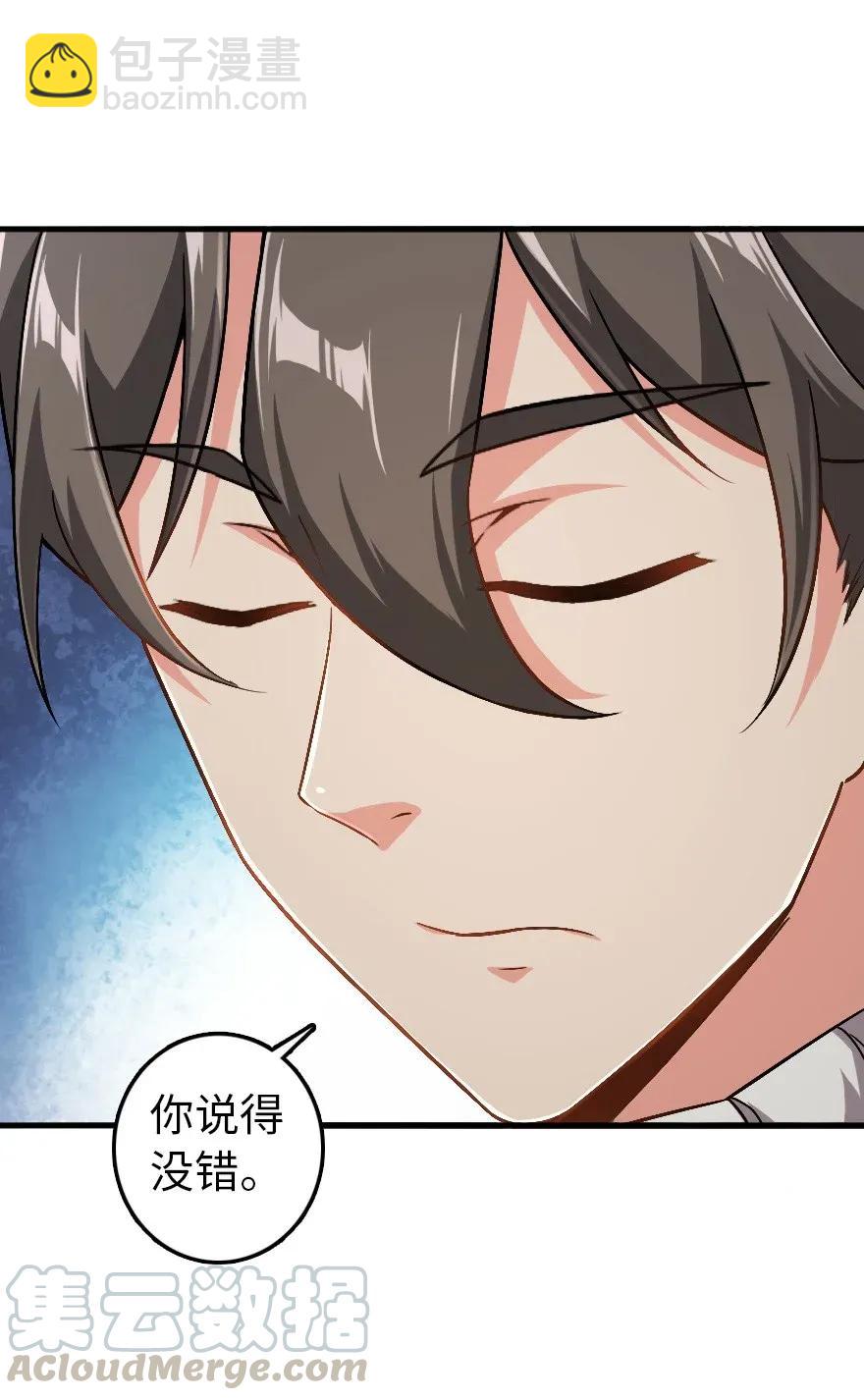 放開那個女巫 - 190 花園之中 - 1