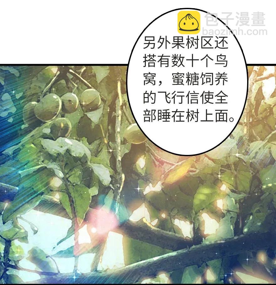 放開那個女巫 - 190 花園之中 - 4