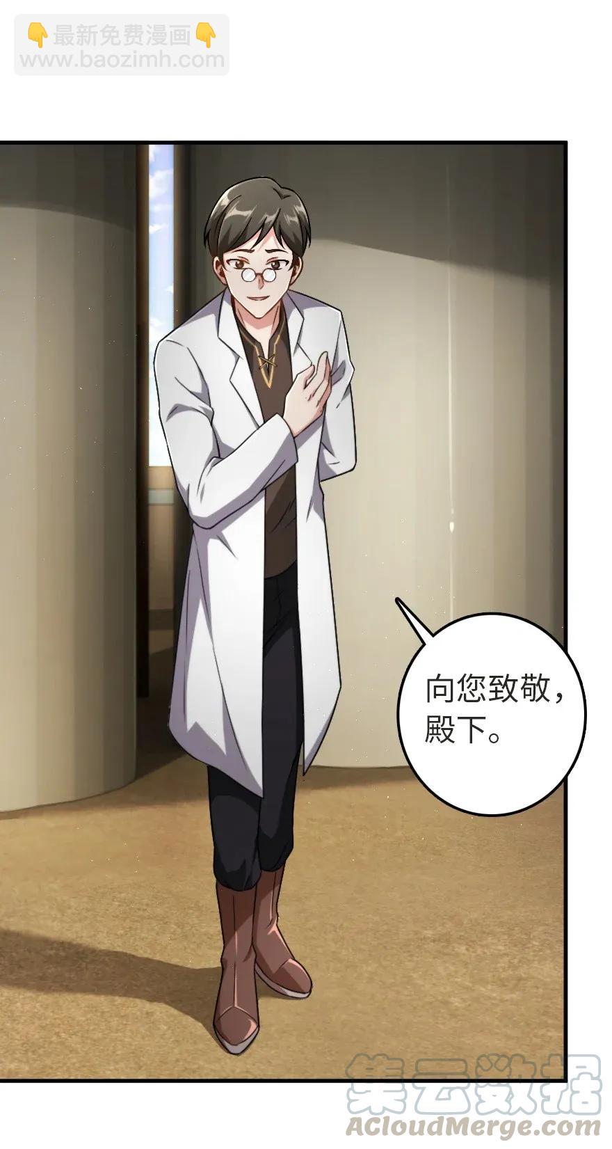 放開那個女巫 - 190 花園之中 - 2