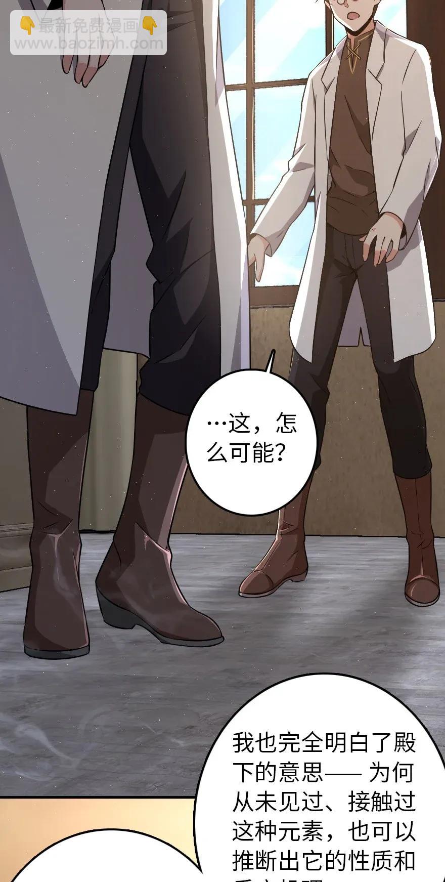 放開那個女巫 - 192 純潔者 - 3