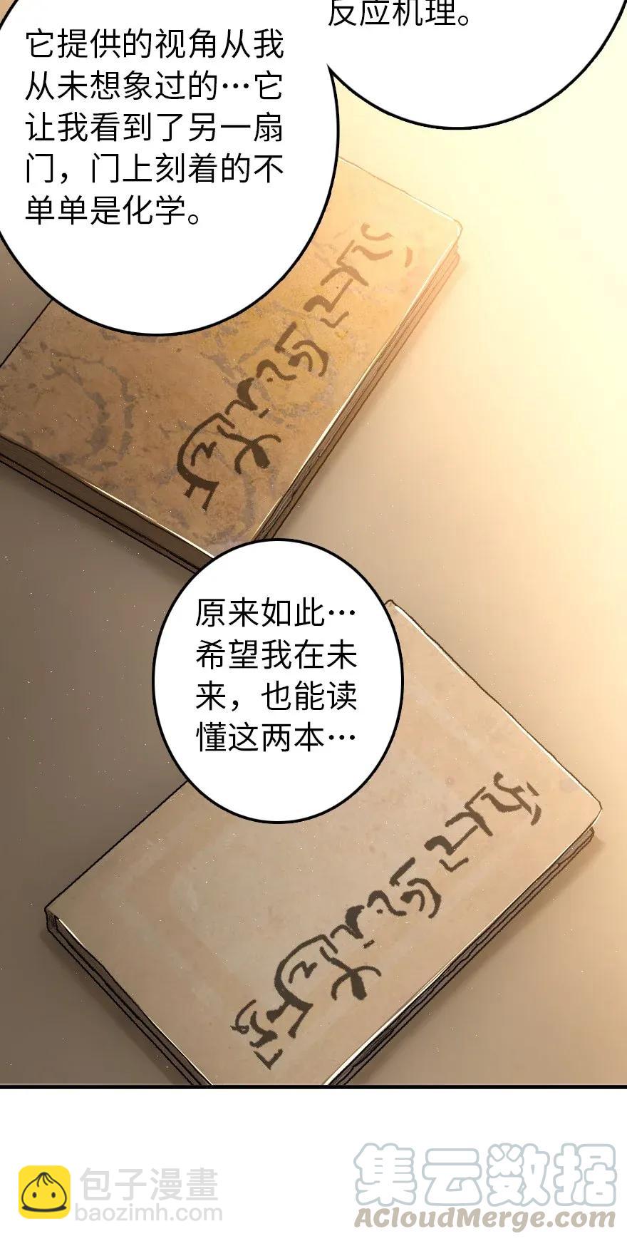 放開那個女巫 - 192 純潔者 - 4