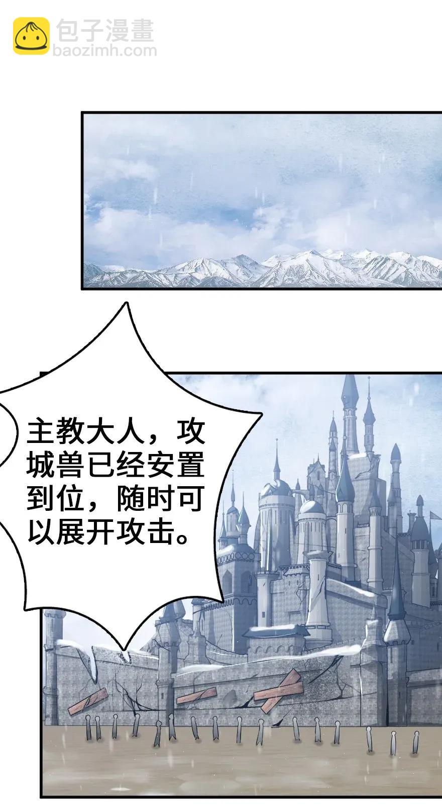 放開那個女巫 - 192 純潔者 - 5