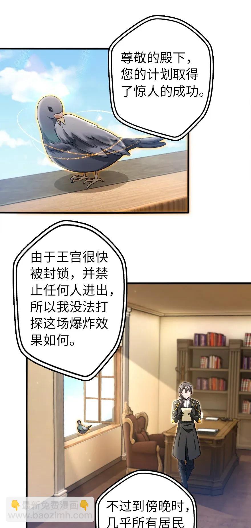 放開那個女巫 - 192 純潔者 - 2