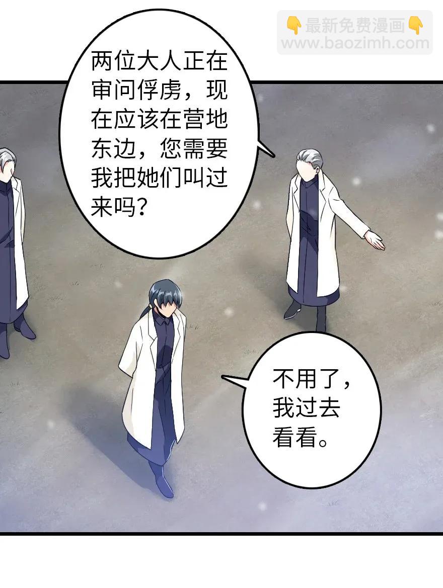 放開那個女巫 - 192 純潔者 - 2