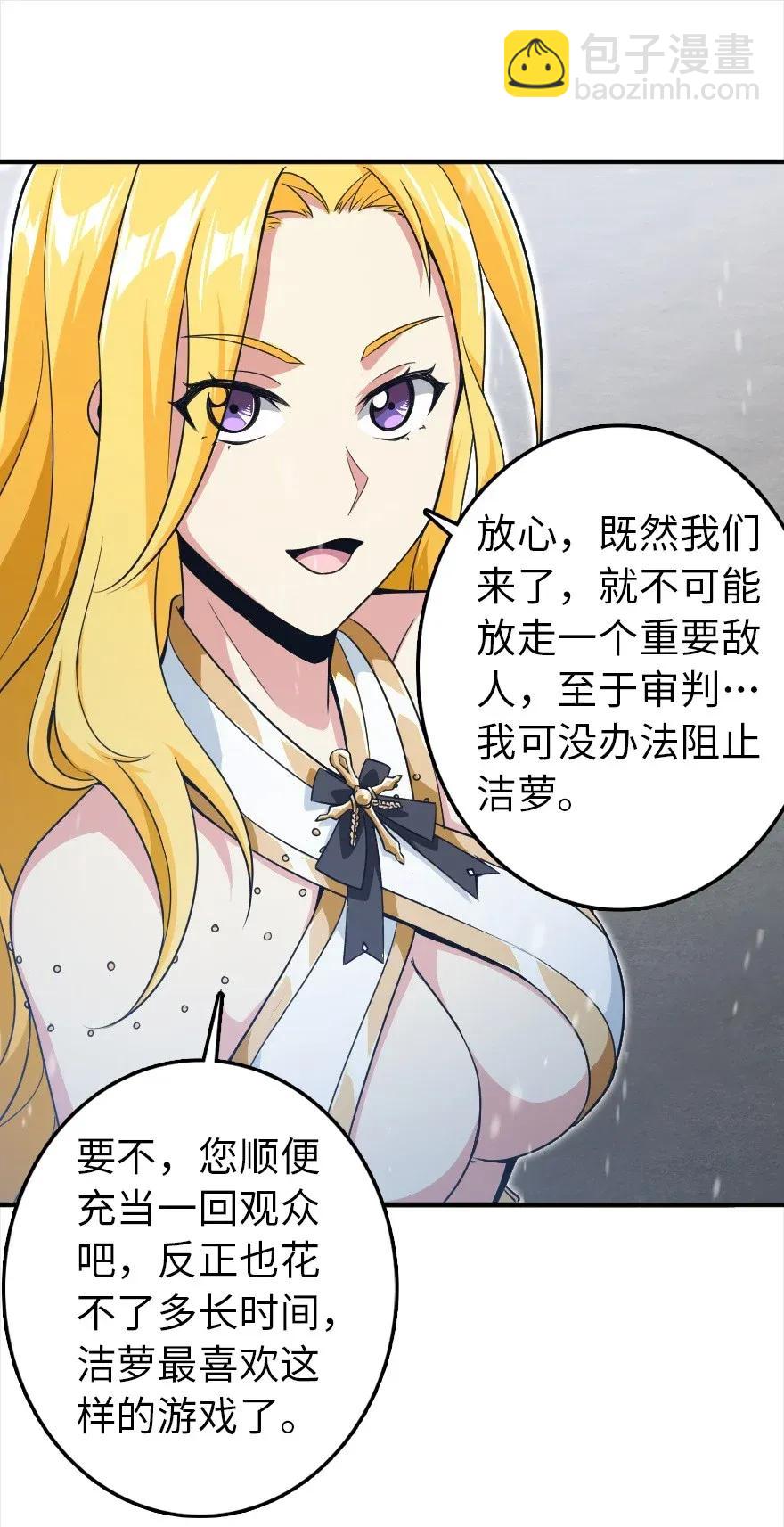 放開那個女巫 - 192 純潔者 - 2