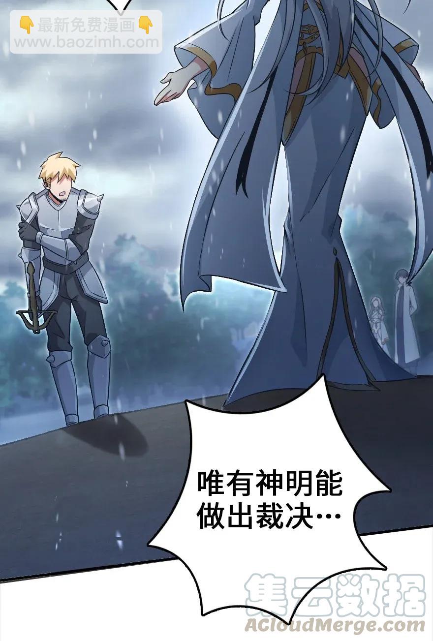 放開那個女巫 - 192 純潔者 - 4