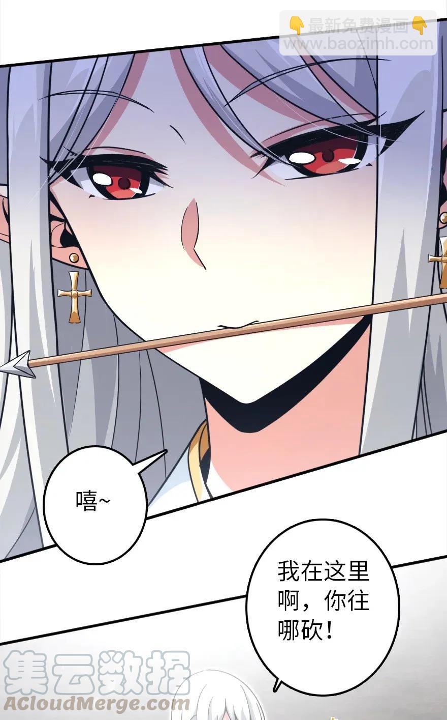 放開那個女巫 - 192 純潔者 - 4