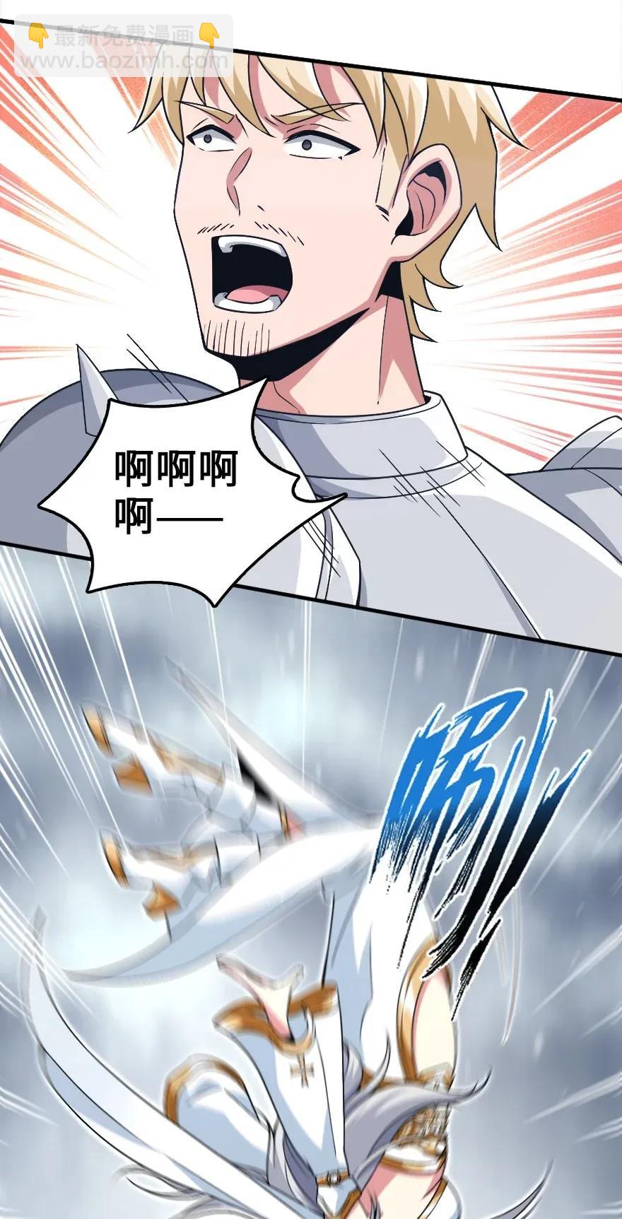 放開那個女巫 - 192 純潔者 - 6