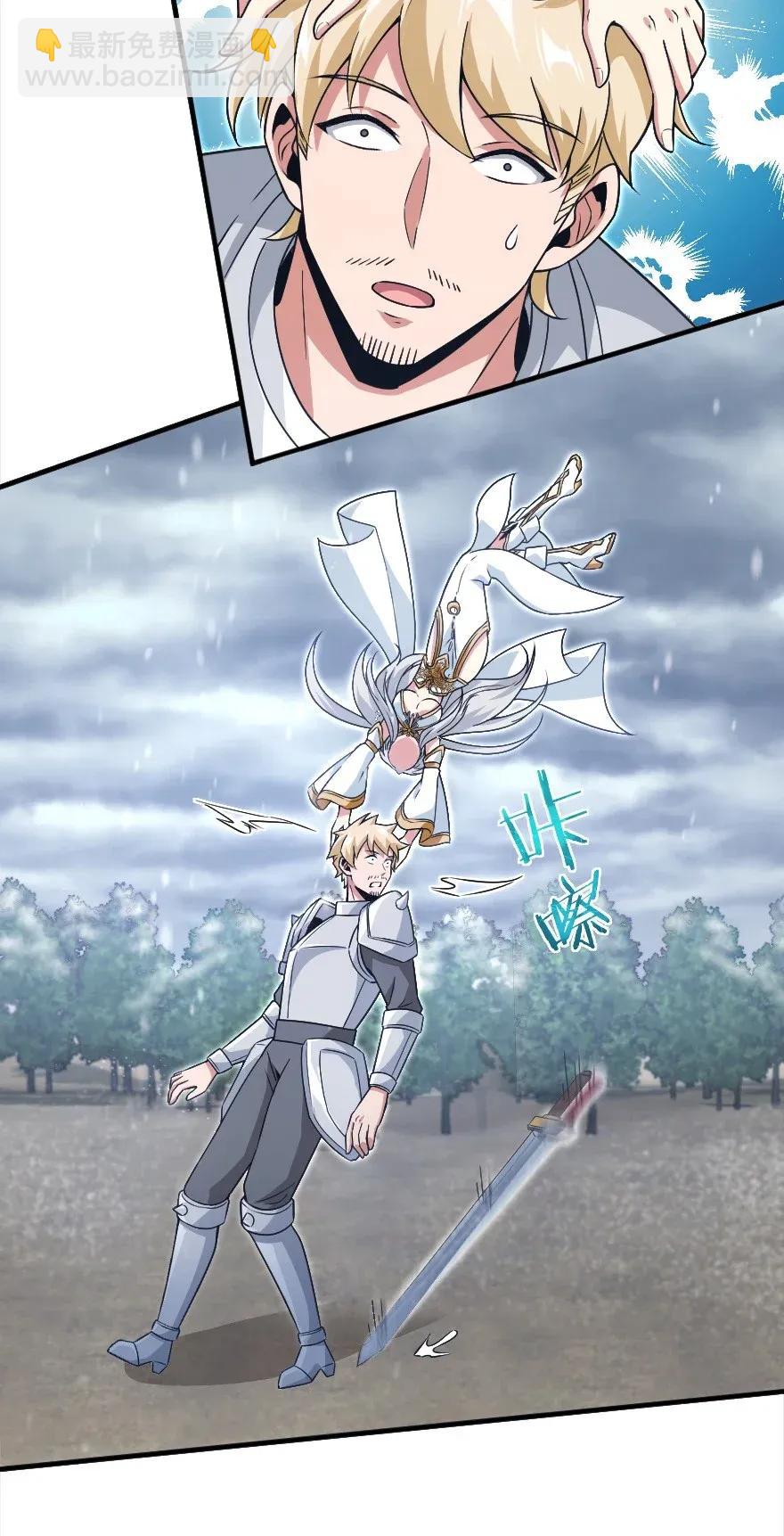 放開那個女巫 - 192 純潔者 - 2