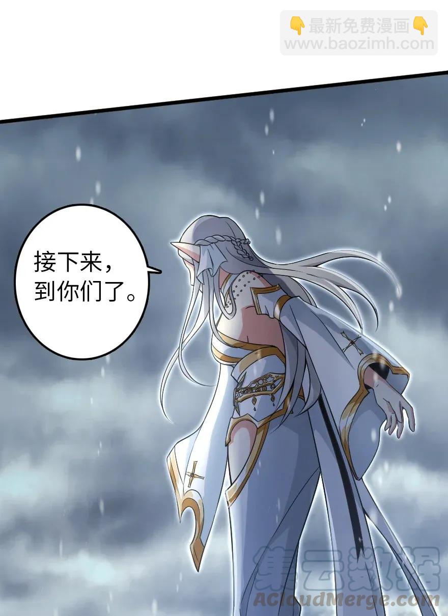 放開那個女巫 - 192 純潔者 - 4