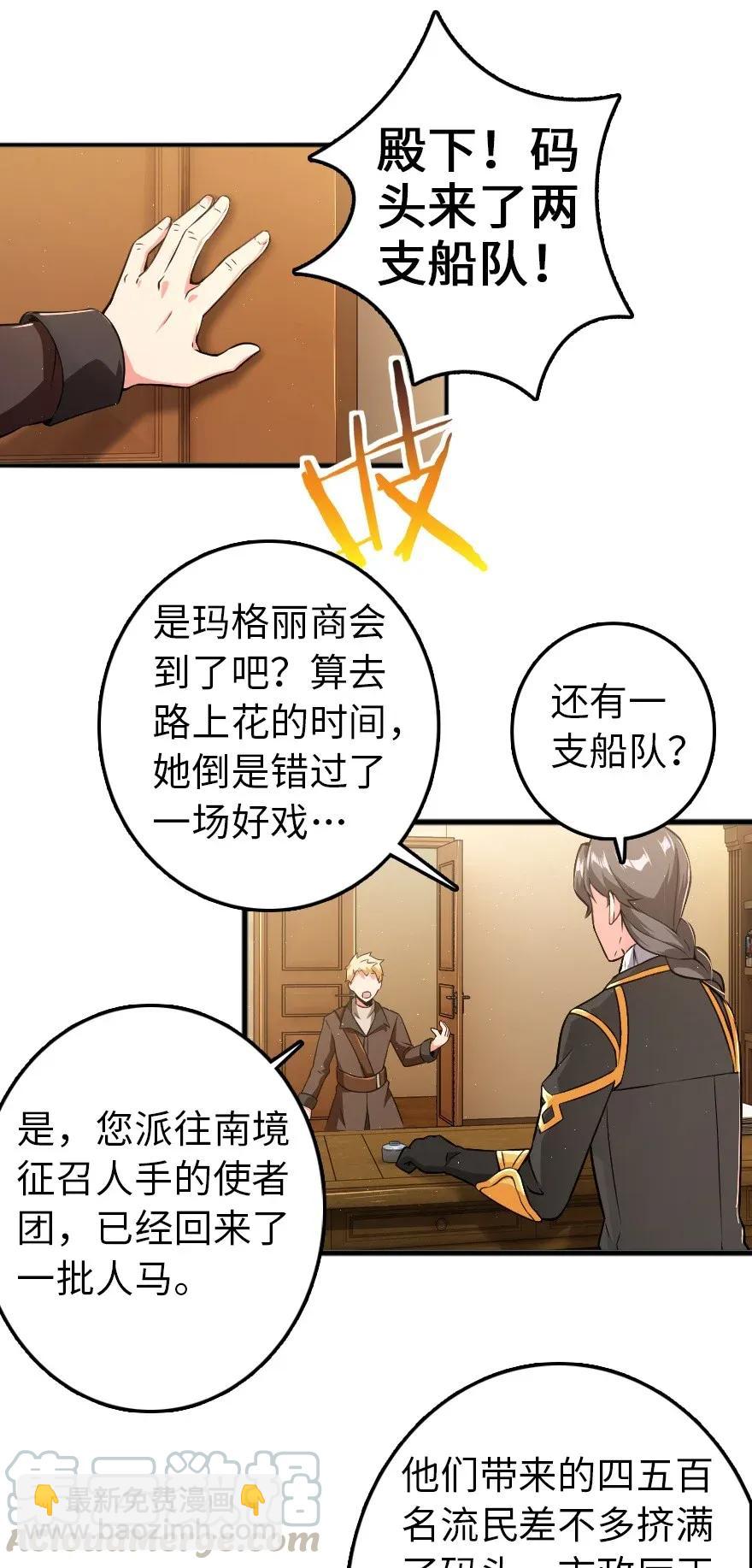 放開那個女巫 - 192 純潔者 - 1