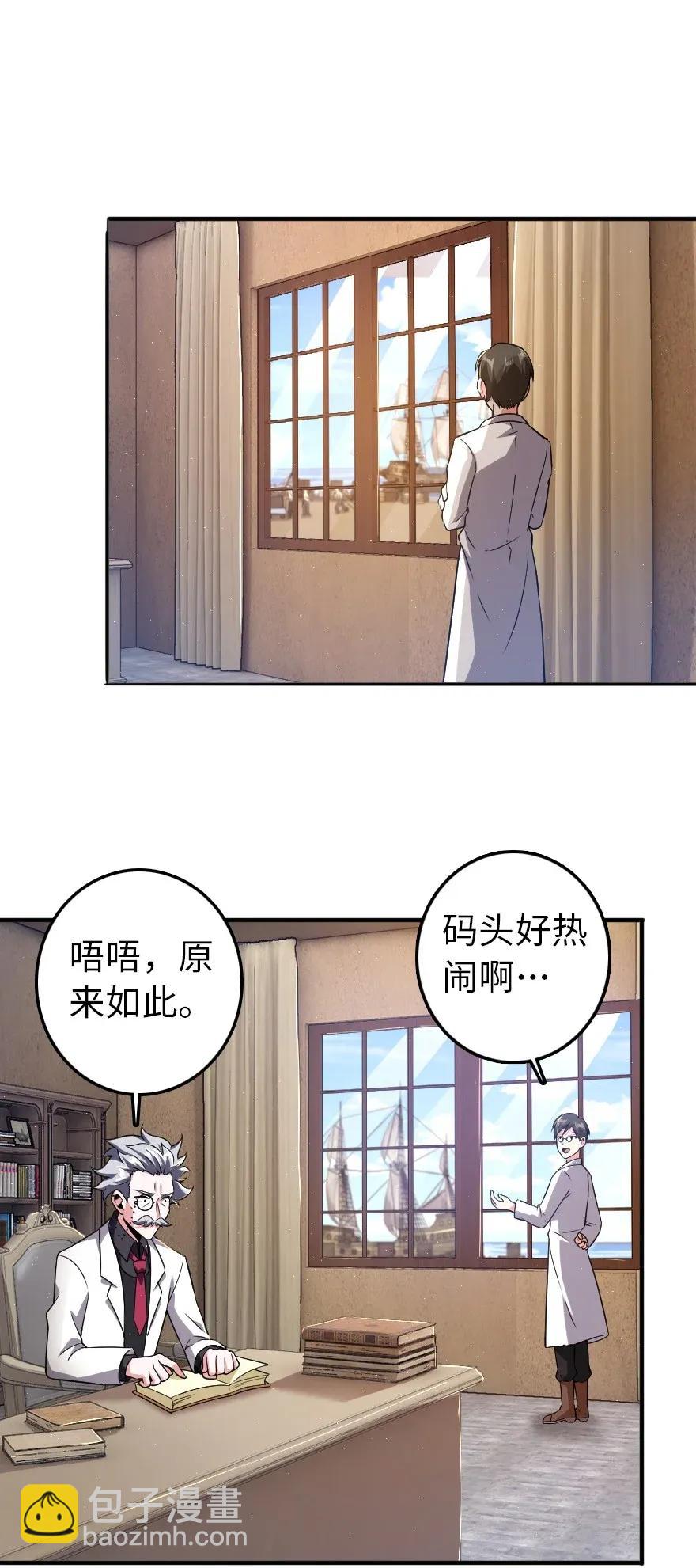 放開那個女巫 - 192 純潔者 - 3