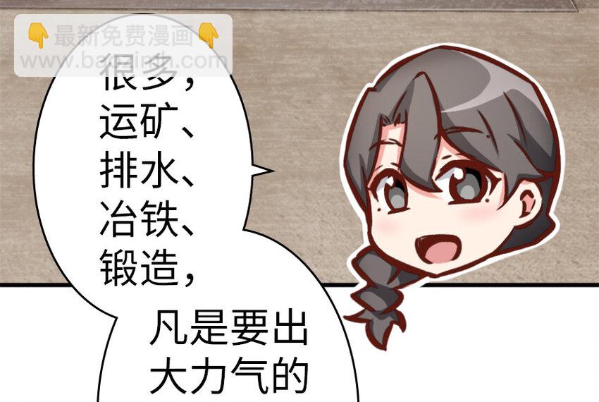 放開那個女巫 - 20 動力之源(3/4) - 6