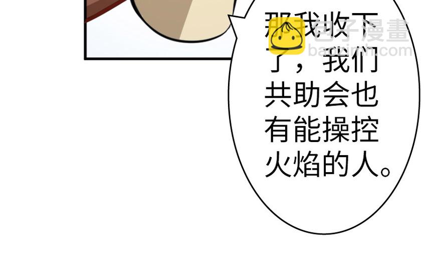 放開那個女巫 - 20 動力之源(3/4) - 3