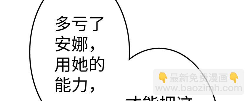 放開那個女巫 - 20 動力之源(1/4) - 3