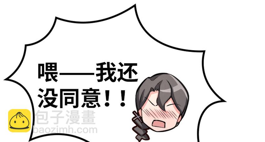 放開那個女巫 - 20 動力之源(3/4) - 8