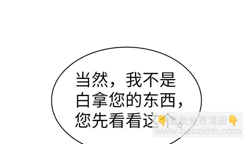 放開那個女巫 - 20 動力之源(3/4) - 3