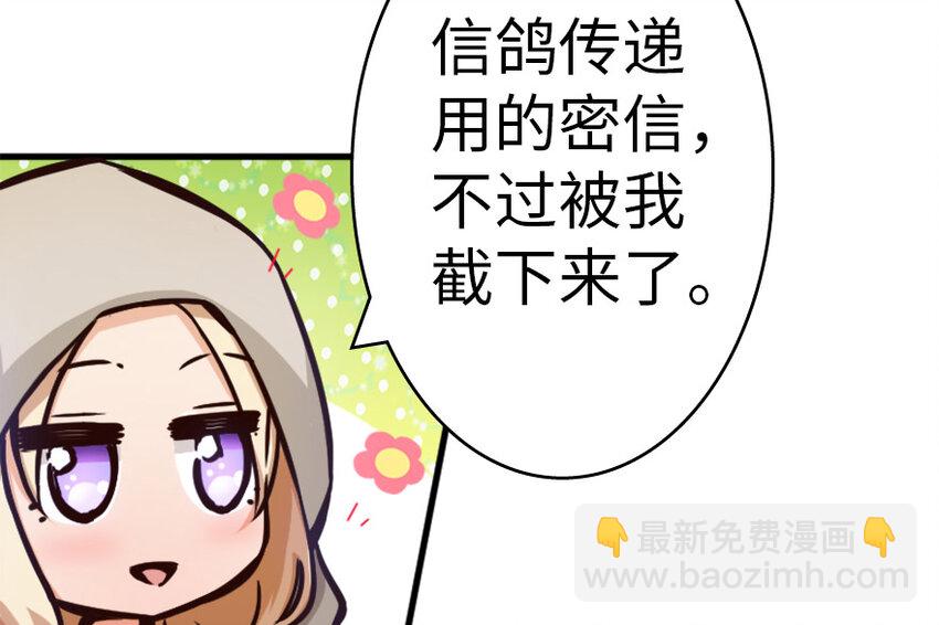 放開那個女巫 - 20 動力之源(3/4) - 7