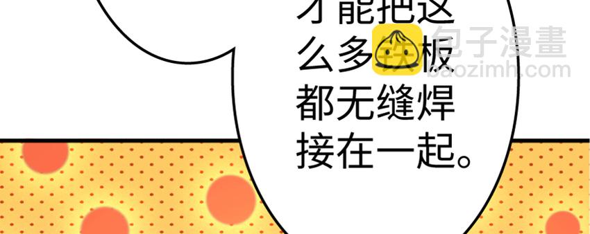 放開那個女巫 - 20 動力之源(1/4) - 4