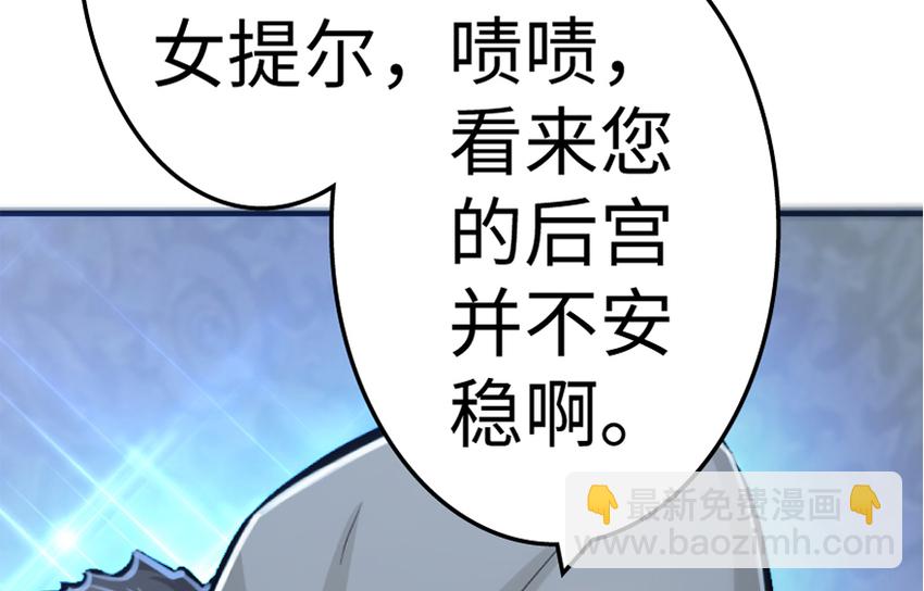 放開那個女巫 - 20 動力之源(3/4) - 6