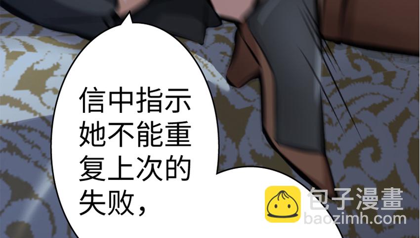 放開那個女巫 - 20 動力之源(3/4) - 1