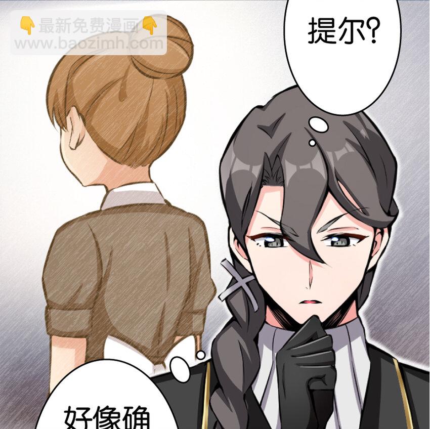 放開那個女巫 - 20 動力之源(3/4) - 4