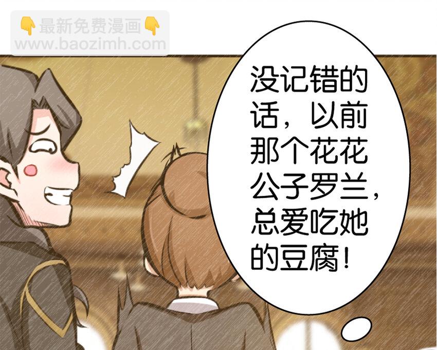 放開那個女巫 - 20 動力之源(3/4) - 6