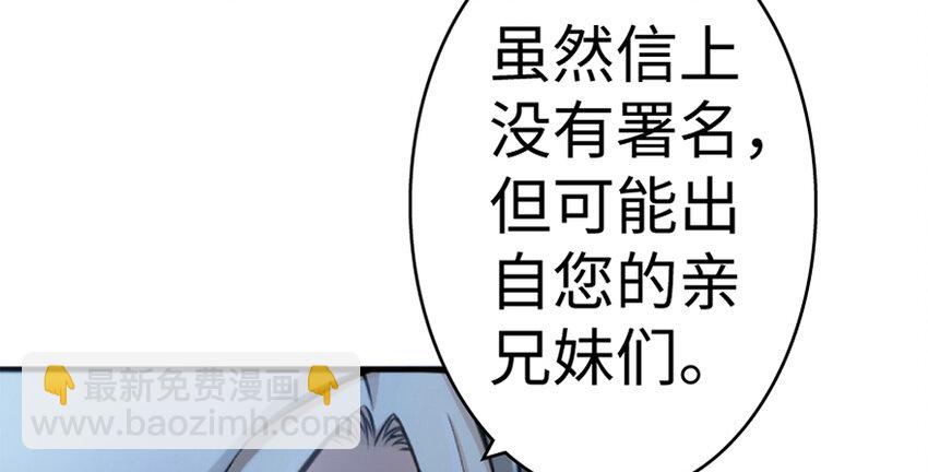 放開那個女巫 - 20 動力之源(3/4) - 1