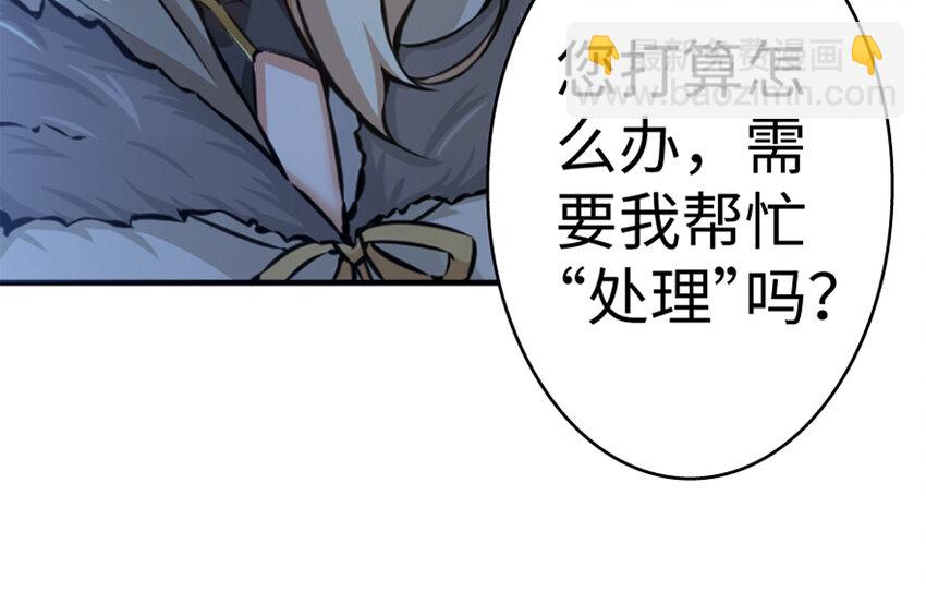 放開那個女巫 - 20 動力之源(3/4) - 3