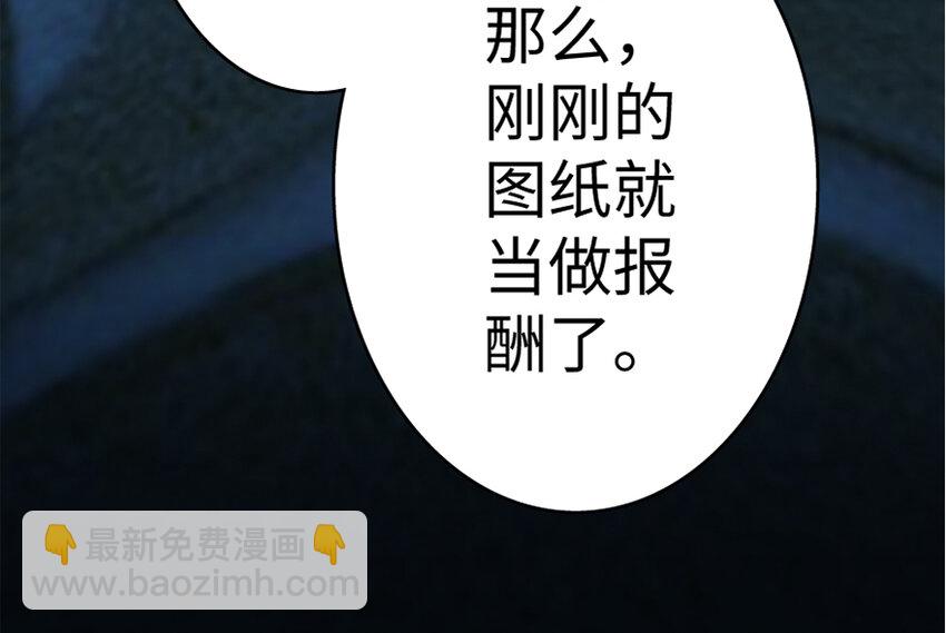 放開那個女巫 - 20 動力之源(3/4) - 6