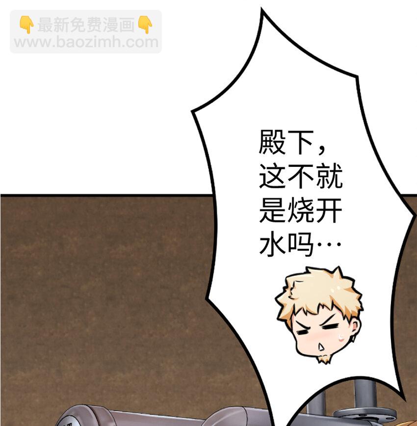 放開那個女巫 - 20 動力之源(1/4) - 7