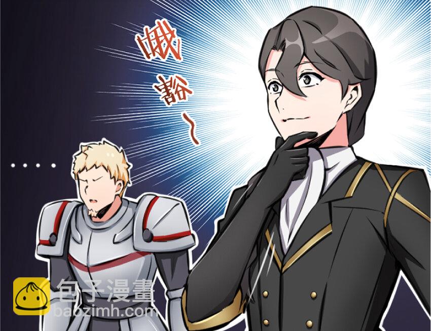 放開那個女巫 - 20 動力之源(2/4) - 4