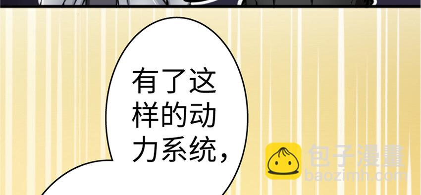 放開那個女巫 - 20 動力之源(2/4) - 5