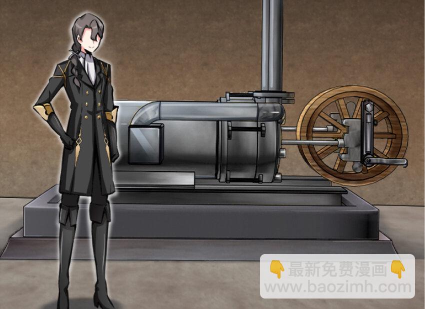 放開那個女巫 - 20 動力之源(1/4) - 8