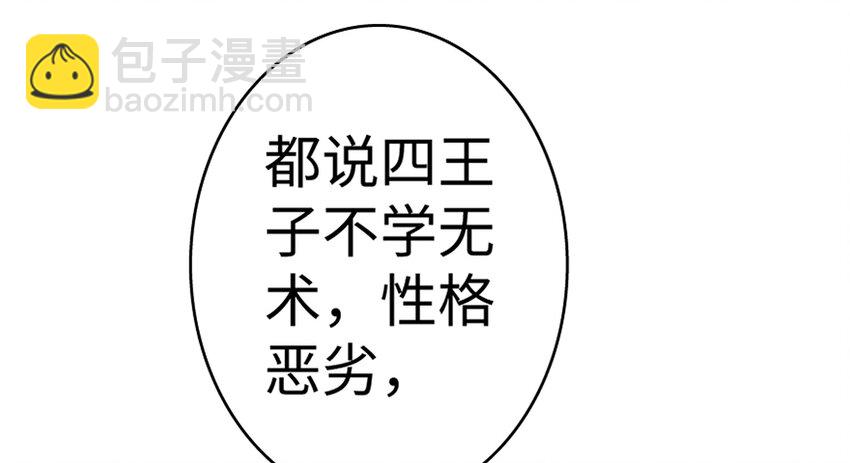 放開那個女巫 - 20 動力之源(2/4) - 4