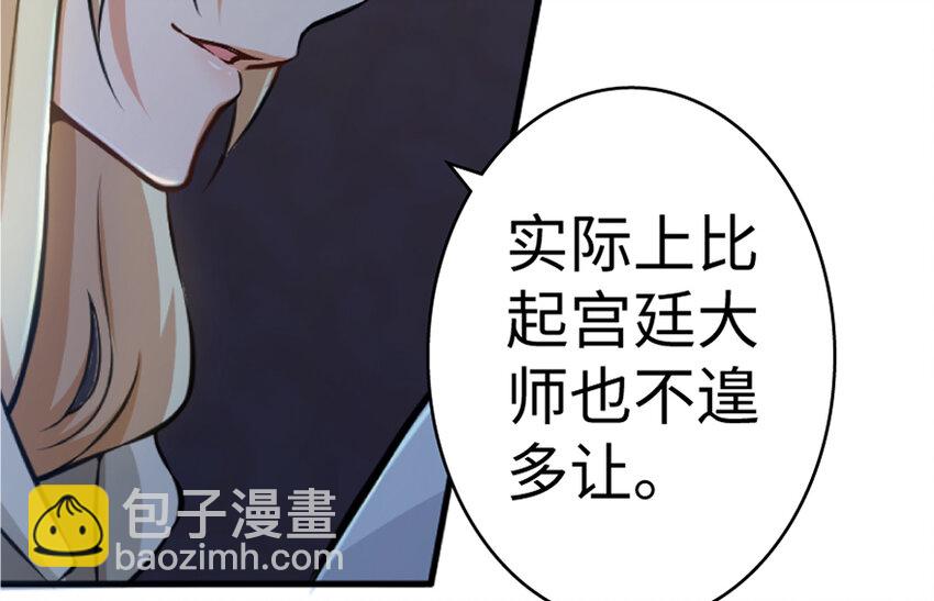 放開那個女巫 - 20 動力之源(2/4) - 6