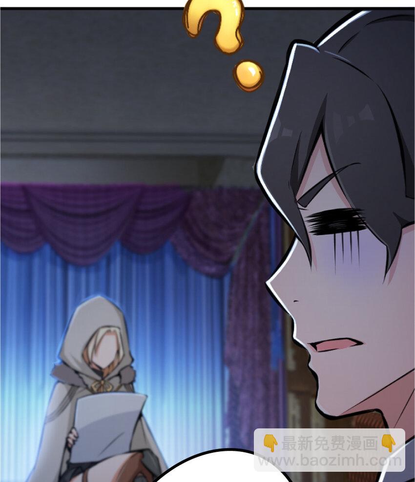 放開那個女巫 - 20 動力之源(2/4) - 4