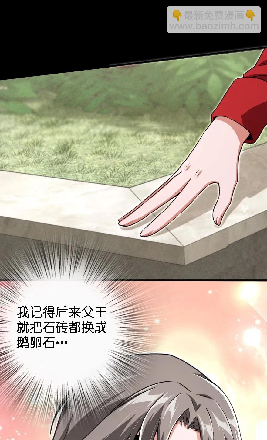 放開那個女巫 - 194 靈魂之戰(1/2) - 7