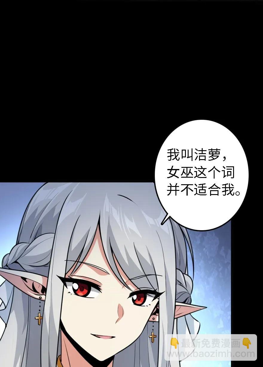 放開那個女巫 - 194 靈魂之戰(1/2) - 4