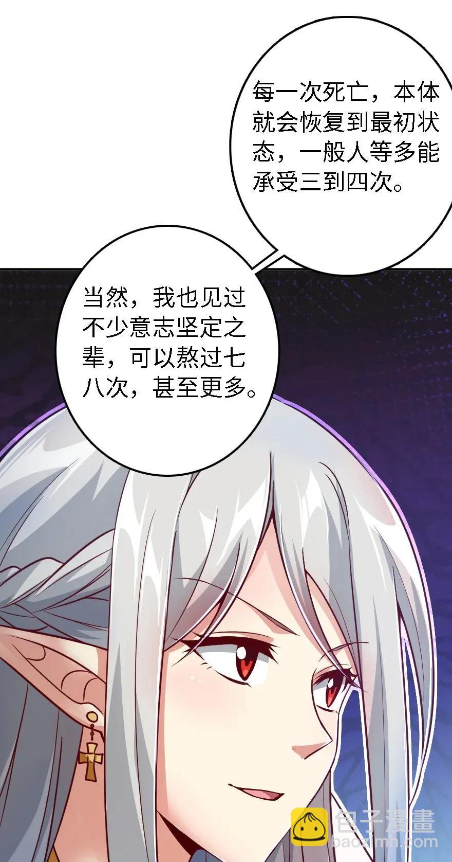 放開那個女巫 - 194 靈魂之戰(1/2) - 4